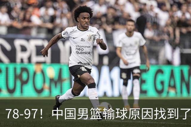 78-97！中国男篮输球原因找到了！5个日本球员，有4个是归化球员